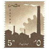 Egyptian Industry Stamp