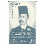 Mustafa Kamel Egyptian Stamp