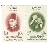 Hafez Ibrahim and Ahmad Shawky Egyptian Stamps