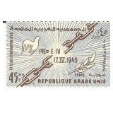 United Arab Republic Stamp