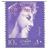 Mask of the Pharaoh Ramses II Stamp