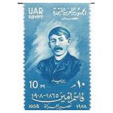 Qasim Amin Egyptian Stamp