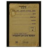 1920s Palestine Lira Charity Labels