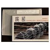 Guangxi 1988 Postcard Set of 10.