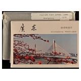Guangdong, China 1990 Postcard Set of 10.