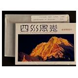 Sichuan, China 1989 Postcard set of 10.
