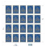 EID Greetings USA Stamp Sheet