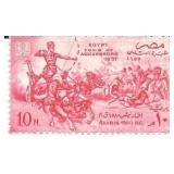 Tomb of Aggressors Egyptian Stamp