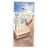 United Arab Republic Stamp