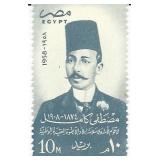 Mustafa Kamel Egyptian Stamp
