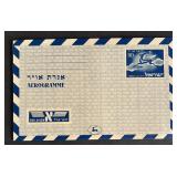 Israel Aerogramme First Day Cover