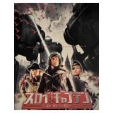 Sky Captain Japanese press kit