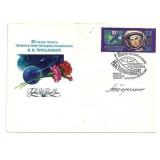 First Woman In Outer Space Valentina Tereskhova...