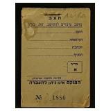 1920s Palestine Lira Charity Labels