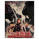 Sky Captain Japanese press kit
