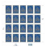 EID Greetings USA Stamp Sheet