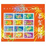 Chinese New Year stamp sheet