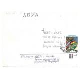 Vasily Golubev Signed Envelope