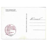 Cosmonaut Yuri Gagarin signed postcard