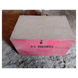 Wooden storage chest