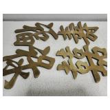 Set of 4 brass Chinese symbols wall decor Set of 4 brass Chinese symbols wall decor