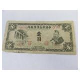 Old Japanese Bank Note