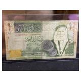 Jordan Central Bank 1 Dinar In plastic sleeve