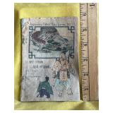 Antique Japanese Crepe Paper Book