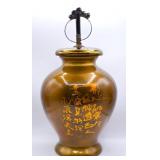 Asian-style Art Pottery Urn Jar