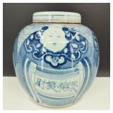 Vintage Hand Painted Porcelain Chinese Ginger Jar