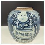 Vintage Hand Painted Porcelain Chinese Ginger Jar