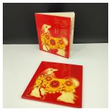 Year of the Fire Dog Chinese Stamp Collection