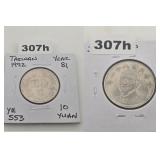 Taiwan 1992 Year 81 10 Yuan Copper-Nickel Coin