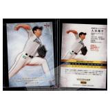 Ohtani 2016 Icons Japan Magazine Rookie Promo