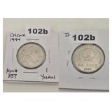 1994 China Peony Flower 1 Yuan KM# 337 Coin