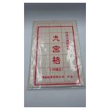 calligraphy practice paper. NIP