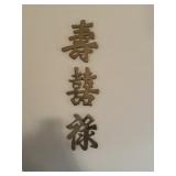 Chinese Brass Auspicious Character Wall Hangings