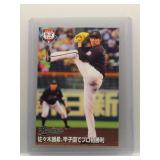 Roki Sasaki *Japanese* 2021 Calbee
