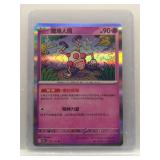 Mr. Mime 2025 Pokemon holo. (japanese)