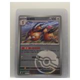 Dodrio 2025 Pokemon holo. (Japanese)