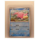 Slowpoke 2025 Pokemon (Japanese)