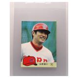 Koji Yamamoto HoF 1984 Calbee