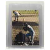 Sadaharu Oh 1976 Calbee Japanese #1261