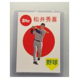 Hideki Matsui 2008 Topps Trading Card History...