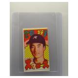 Masaichi Kaneda HoF 1958 Menko Japanese *400 wins