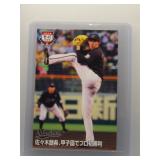 Roki Sasaki 2021 Calbee Japanese