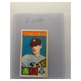 Masaichi Kaneda HoF 1958 Menko All-Star *400 wins