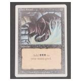 Magic: The Gathering Dark Ritual