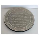 J. Elbaz Signed Shema Yisrael Glass Plaque