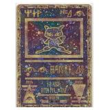 Pokemon Ancient MEW Rare Holo w/ swirl Movie Promo